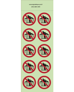 Autocollants photoluminescents   Ne pas franchir la barrière  - P071  norme iso 7010 – par Lot de 10